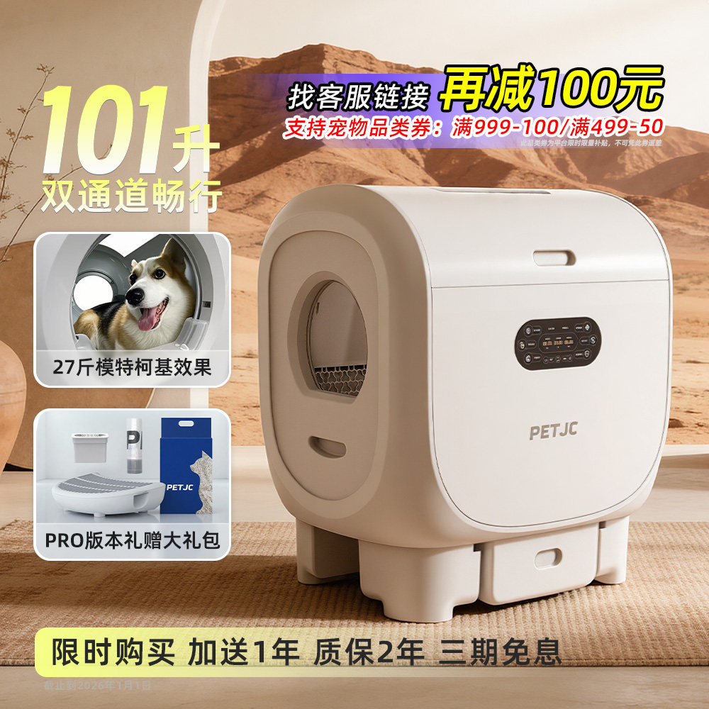 畅行全自动智能猫厕所超大号猫砂盆电动猫咪用品防外溅封闭铲屎机,宠物/宠物食品及用品,智能猫砂盆,淘宝优惠券,粉丝福利购,淘宝优惠卷