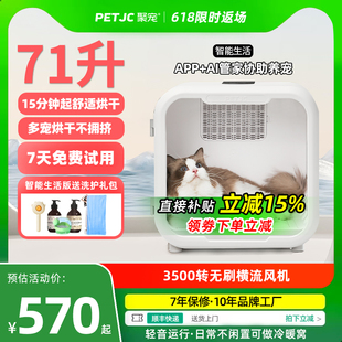 聚宠宠物烘干箱猫咪烘干机狗狗吹风吹水自动洗澡吹干吹毛小型家用