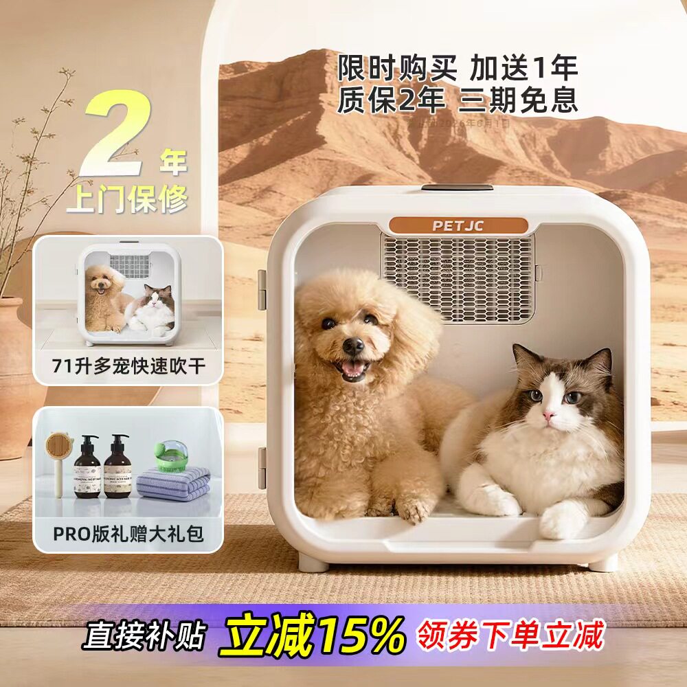 聚宠宠物烘干箱猫咪烘干机狗狗吹风吹水自动洗澡吹干吹毛小型家用