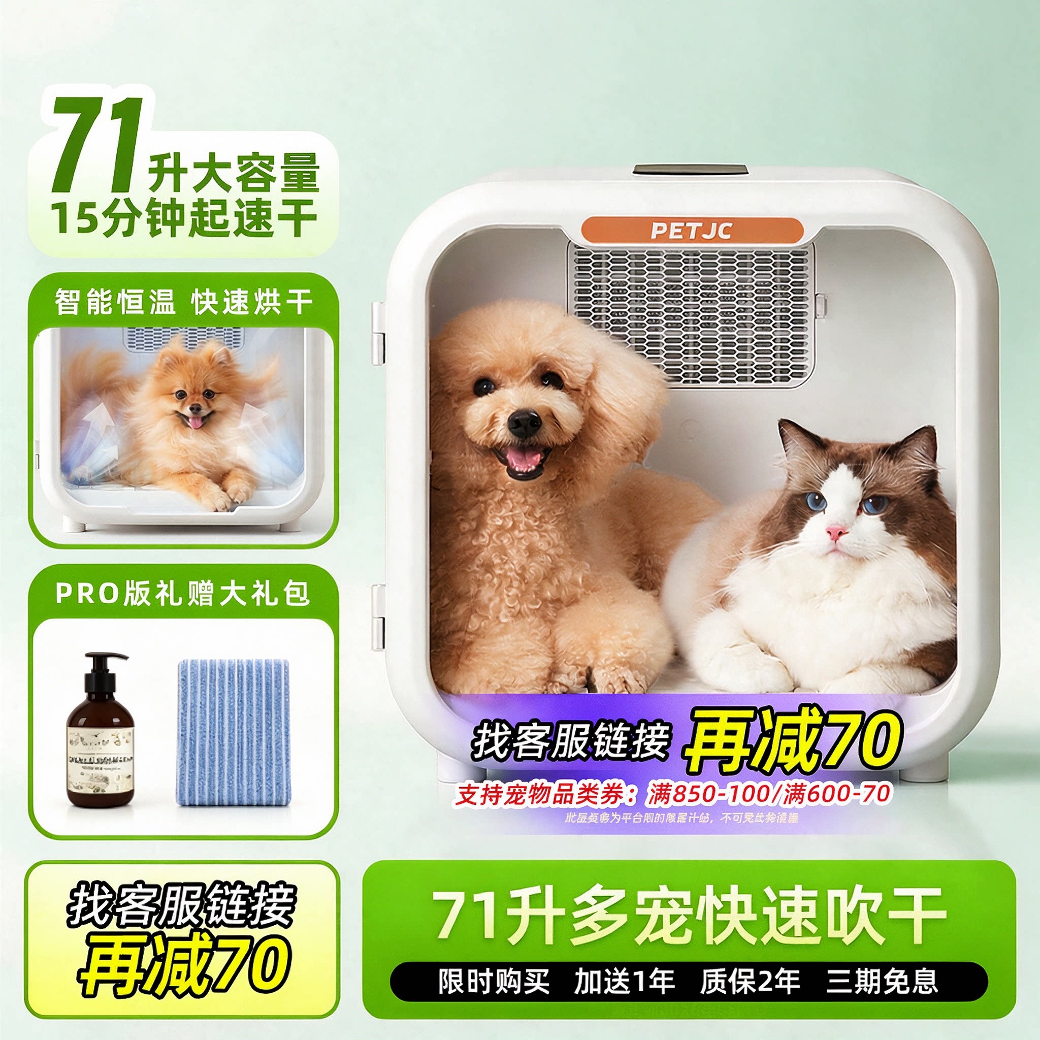 聚宠宠物烘干箱猫咪烘干机狗狗吹风吹水自动洗澡吹干吹毛小型家用