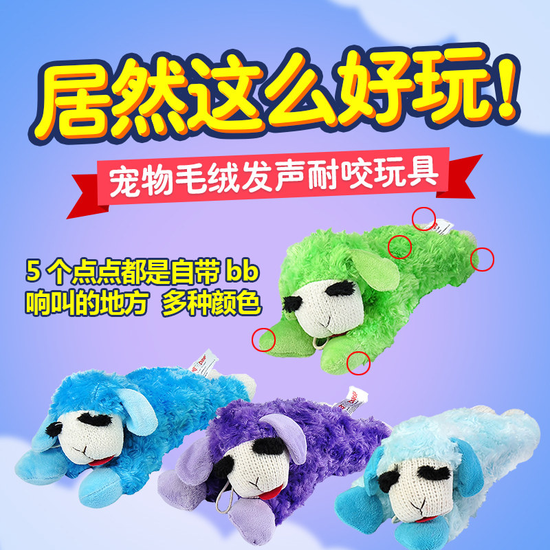 聚宠狗狗玩具幼犬毛绒耐咬发声磨牙小型犬小狗金毛泰迪宠物狗玩具