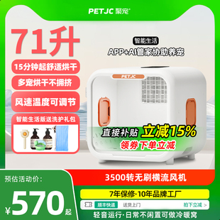 聚宠宠物烘干箱智能烘干机猫咪吹水机全自动狗静音家用猫吹毛神器