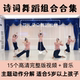 中国舞诗词舞蹈组合合集有趣古诗词主题动作分解视频独家音乐爆款
