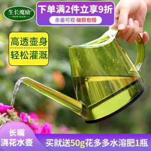 园艺浇花壶1.4升透明洒水壶家用盆栽多肉浇水塑料长嘴壶 生长魔励