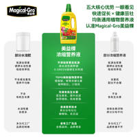 Meiyi Ke Concentrated Liquid Fertilizer: Garden and Balcony potted Rose, Devil's Ivy, Orchid Nutrient Solution, succulent Plant fertilizer thumbnail 7