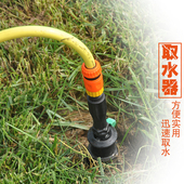草坪取水器插杆6分 快速取水快接配件 1寸取水杆小区草坪取水器