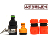 螺纹接头多用龙头接4 水龙头接头4 6分软管快接 6分修补链接配件