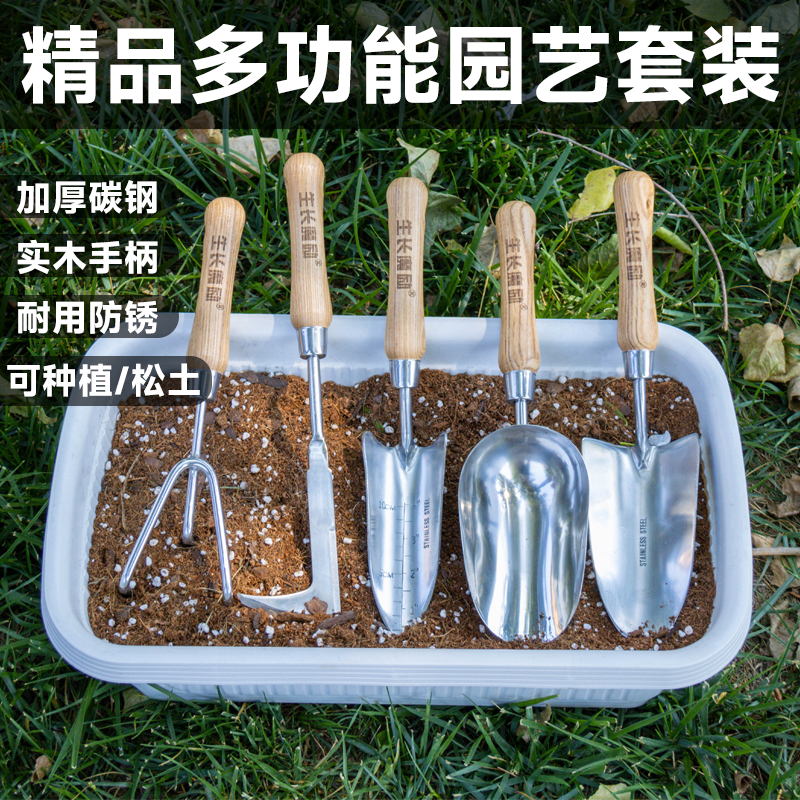 生长魔励园艺种植工具套装