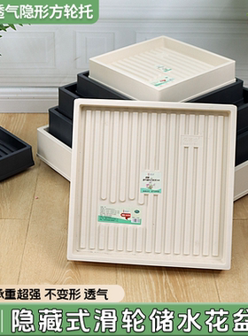 花博士正方形移动花盘底座隐形带轮大号加厚塑料万向滚轮花盆托盘