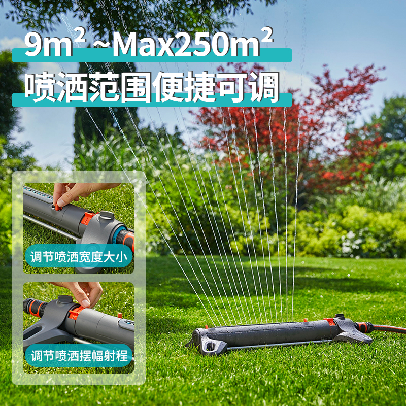 德国嘉丁拿别墅花卉均匀洒水器