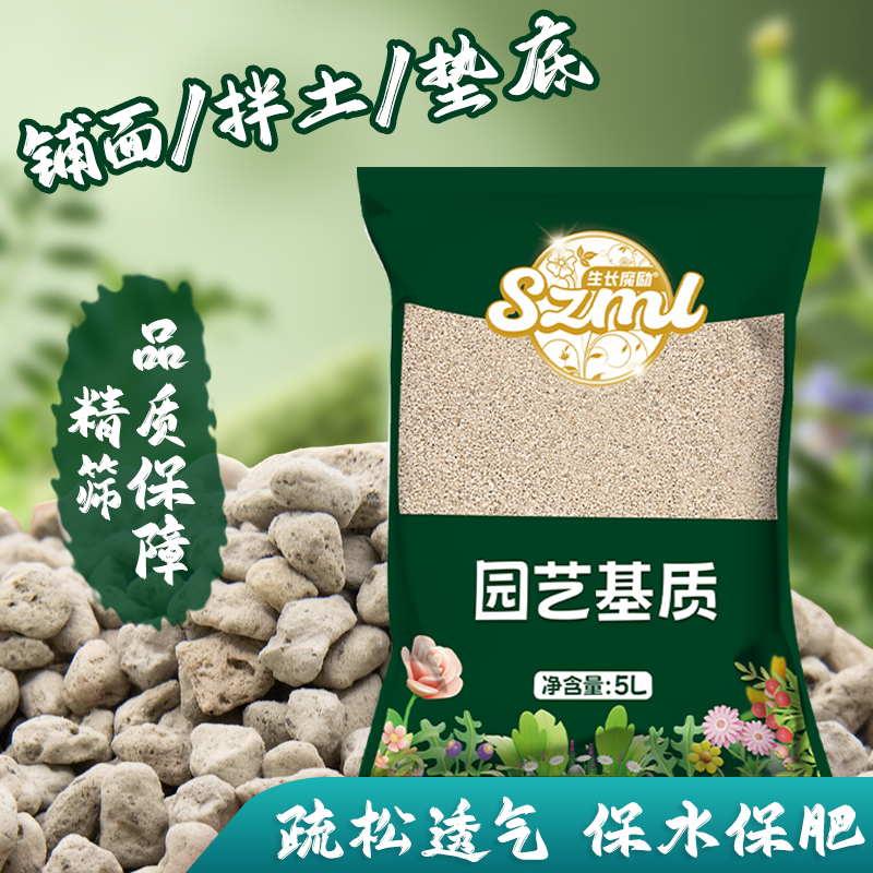 基质盆栽透气多肉植物土