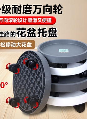 生长魔励树脂移动托盘花盘塑料底座万向轮花盆底托滚轮接水盘底盘