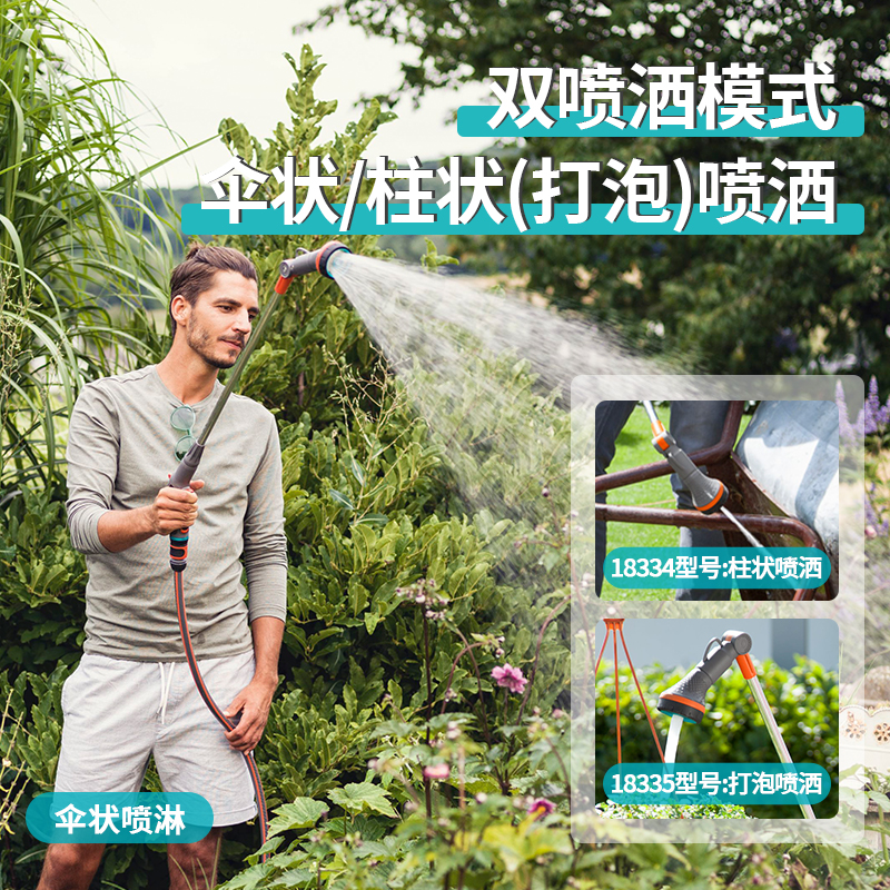 德国长柄洒水枪GARDENA