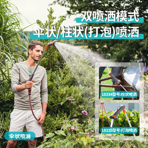 德国长柄洒水枪GARDENA