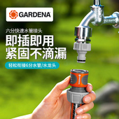 德国进口GARDENA嘉丁拿6分软管六分水管接头可自动止水截流快接头