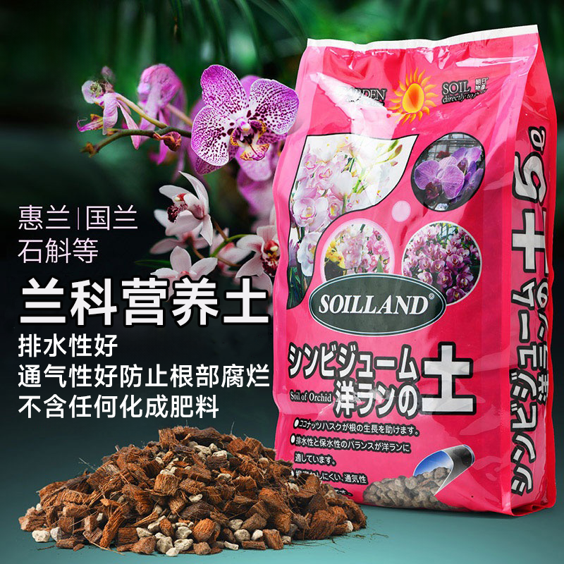 阳台庭院盆栽洋兰蝴蝶兰花专用营养土家用花卉颗粒土养花种花植料,鲜花速递/花卉仿真/绿植园艺,介质/营养土,淘宝优惠券,粉丝福利购,淘宝优惠卷