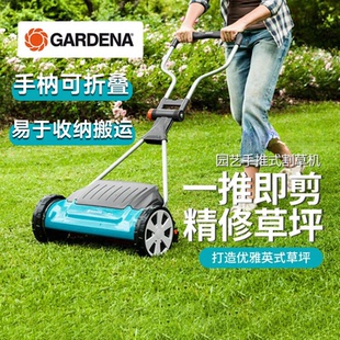 德国进口GARDENA嘉丁拿 割草机修剪草坪小型家用 园艺除草机手推式