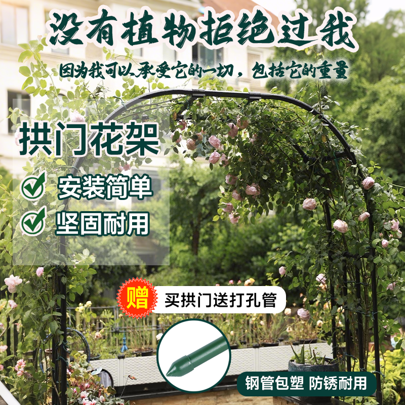 拱门花架爬藤架庭院支架