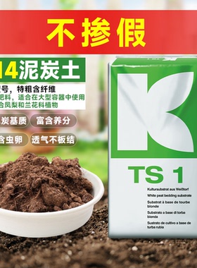 德国K牌414进口纯泥炭土含肥粗泥炭月季绣球热植绿植天南星整包土