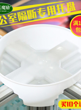 办公室隔断工位托盘十字卡花托T型底托绿萝固定花盘底座花盆托盘