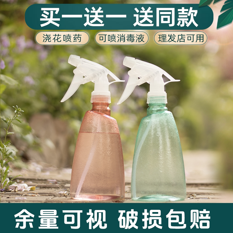 家用浇花喷雾瓶酒精消毒清洁喷壶气压式喷水壶细雾塑料洒水壶