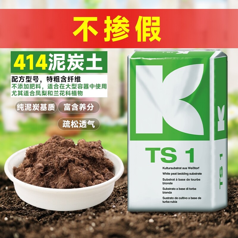 德国K牌414进口泥炭土含肥图片