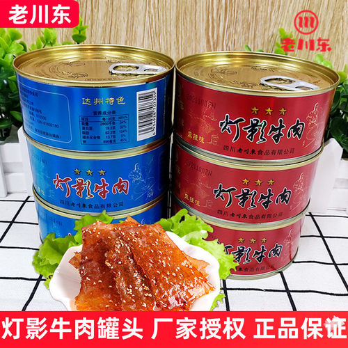 老川东灯影牛肉80g*5罐达州特色