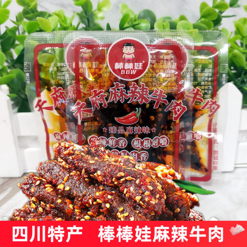 棒棒娃250克称重包邮麻辣牛肉
