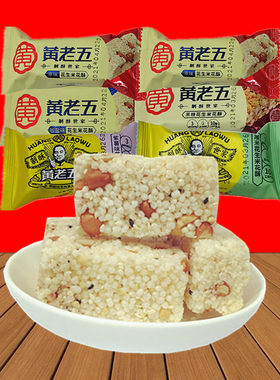 黄老五米花酥500g散装糕点点心