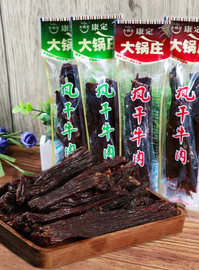 大锅庄超干风干牛肉甘孜康定特产
