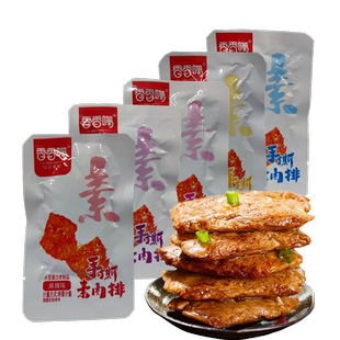 香香嘴手撕素肉排500g散称麻辣五香味素牛肉豆干豆腐干零食小吃