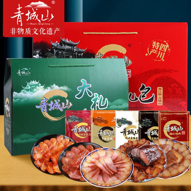 青城山腊味礼盒老腊肉川味麻辣香肠四川特产大礼包年货旅游礼品