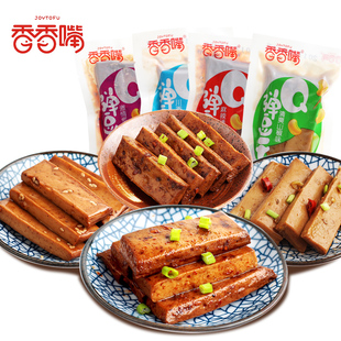 四川 香香嘴Q弹豆干豆腐散装500g小包装休闲零食豆制品麻辣烧烤味