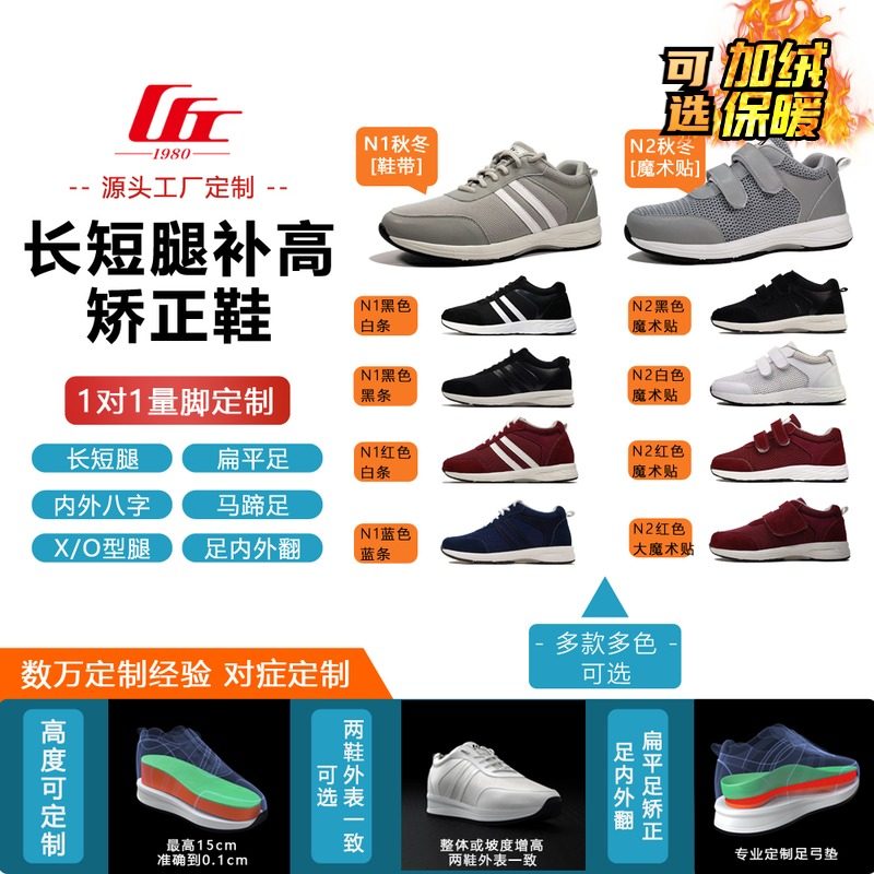 Customized spring and autumn men and women gym shoes special Disabled person shoes Foot level customized Length correctin the Sports shoes new , Running shoes  category - from Buy2taobao.com to provide professional Taobao agent buy service