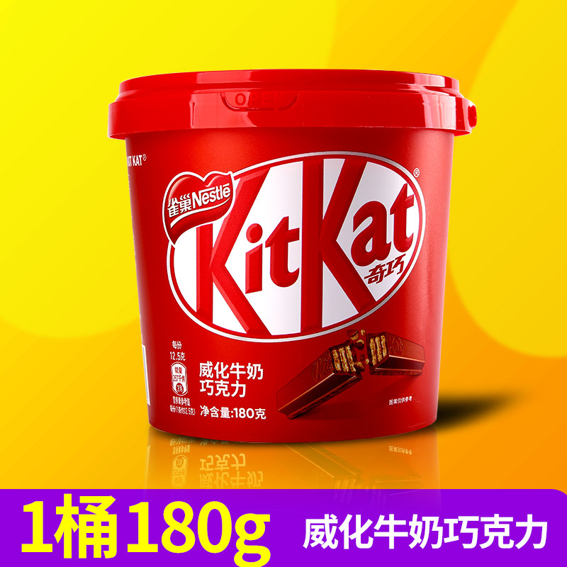 kitkat雀巢奇巧威化牛奶巧克力180克桶装网红小零食抗饿零食