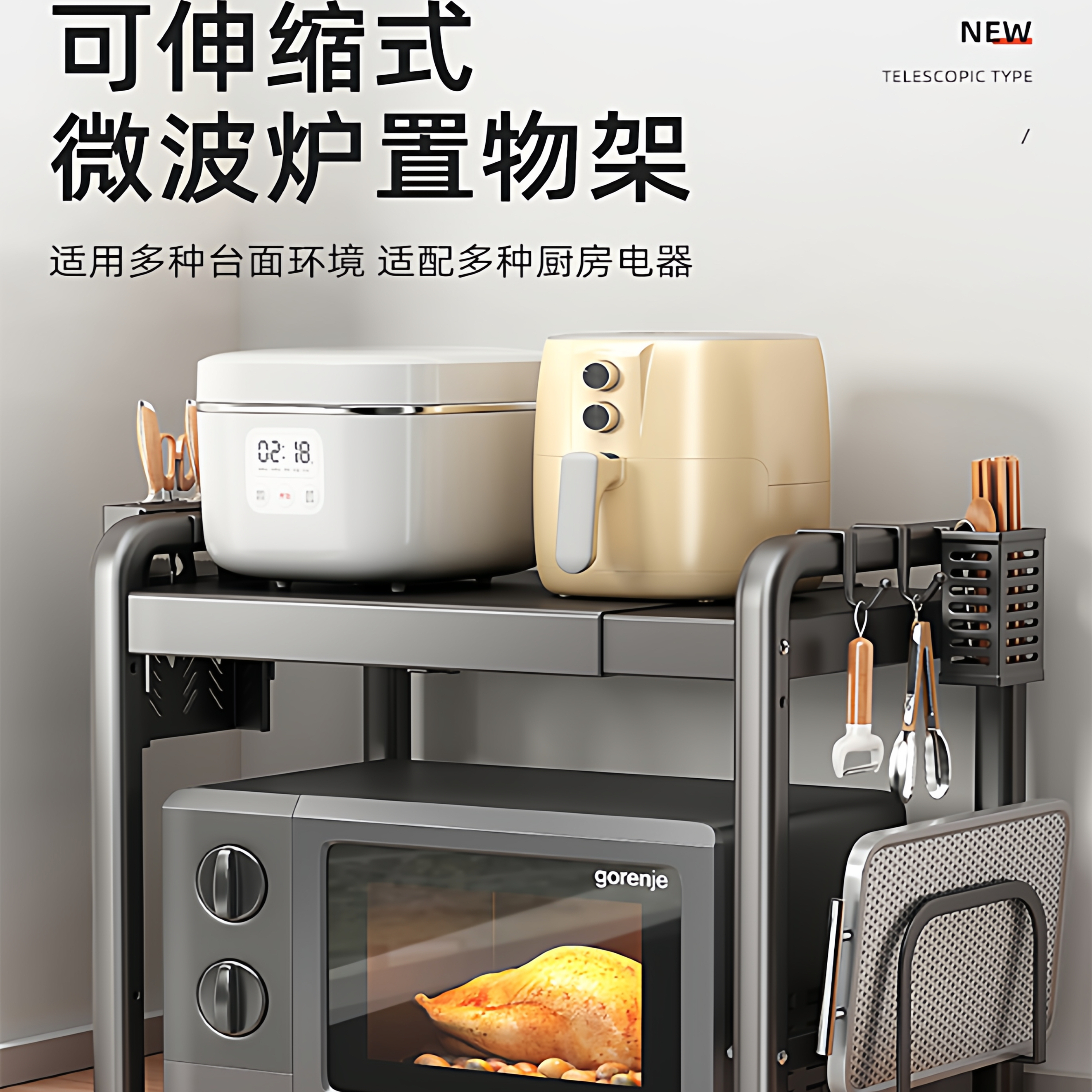 厨房多功能微波炉置物架