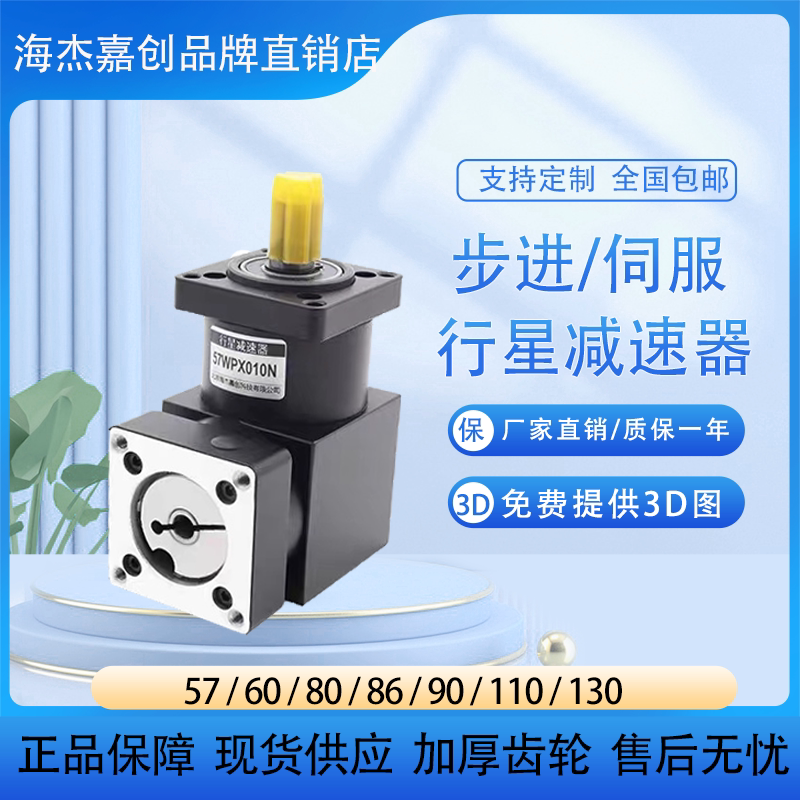减速器行星齿轮步进伺服直角图片