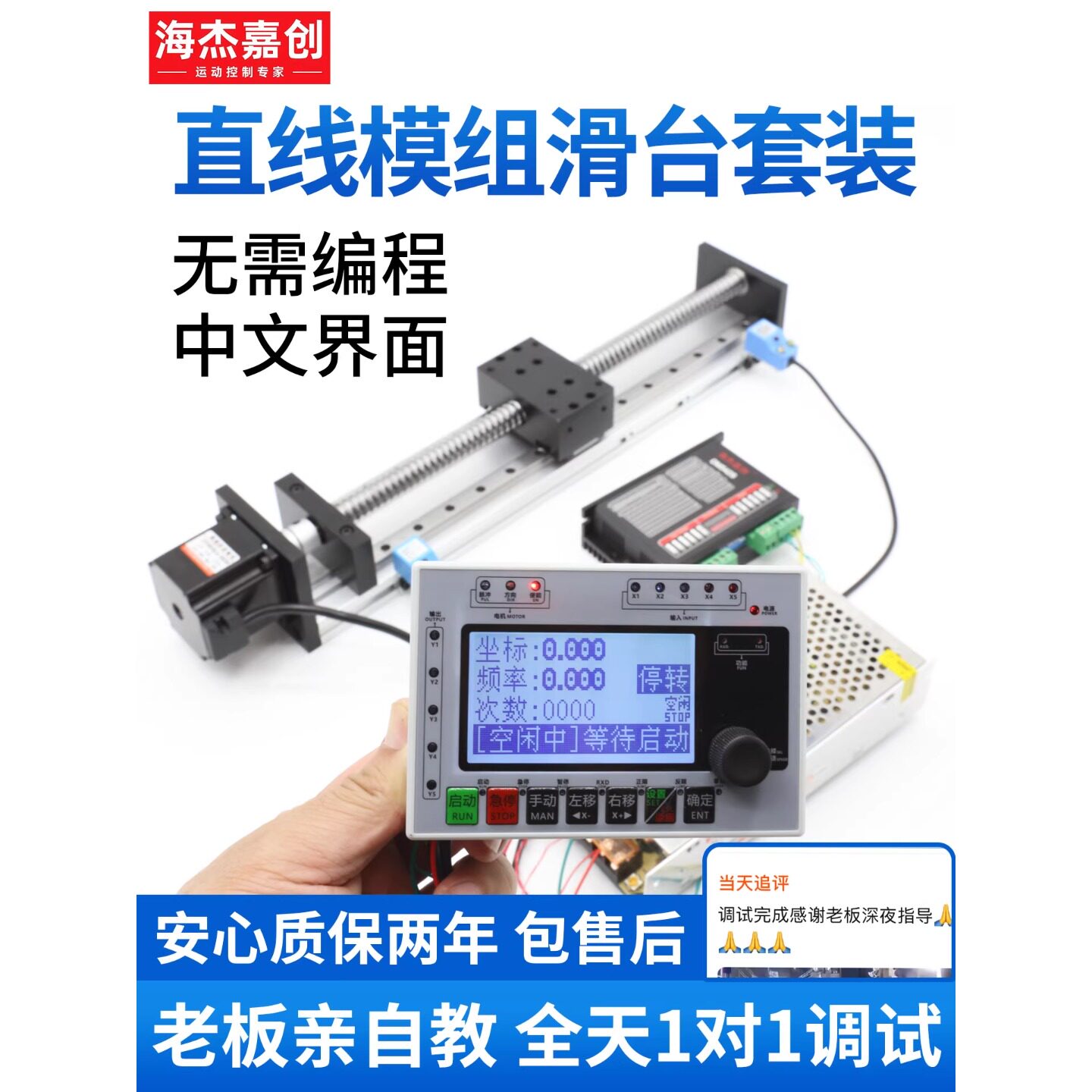 海杰嘉创滑台模组十字滚珠双线轨