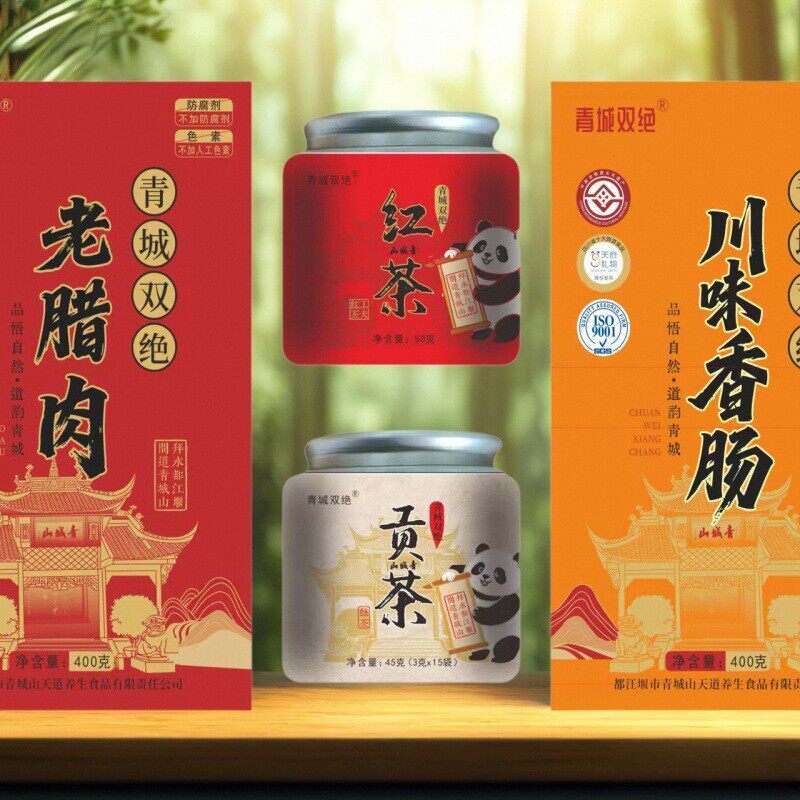 青城山老腊肉香肠青城道茶895g礼盒装青城四绝之双绝都江堰特产