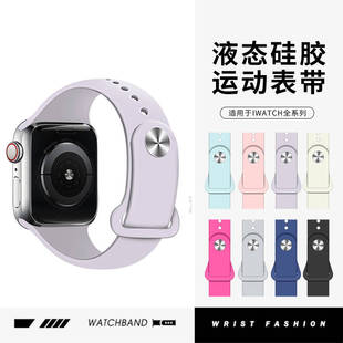 适用applewatch10表带s11新款硅胶苹果手表iwatch9表带男女生透气高级Ultra2反扣小众8765代se表链41/42/46mm