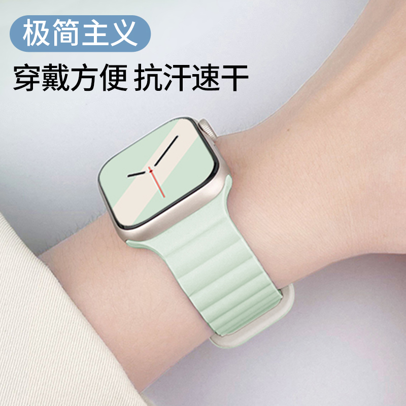 适用官方苹果手表表带iwatch双色磁吸硅胶回环applewatch9/8/7/代se运动创意男女41/45/mm防水高级ultra2腕带-封面