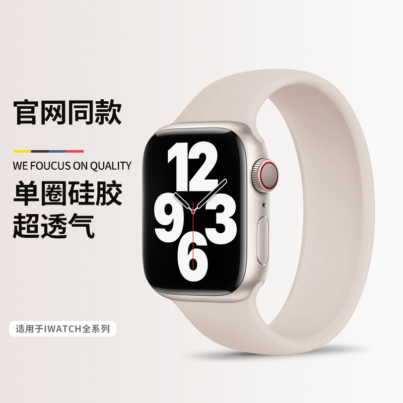 适用iwatch8表带单圈硅胶apple watch7运动夏天防水防汗苹果手表41创意男女45mm44/40/42/38潮牌49新款SE表带 智能设备 智能手表手环表带/腕带 原图主图