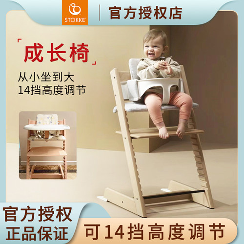 stokke儿童成长餐椅榉木