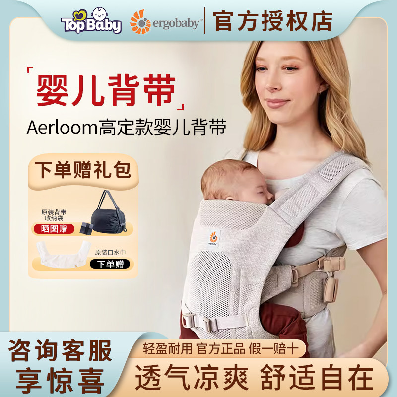 专柜正品美国ergobaby Aerloom高定款二狗婴儿背带透气背带背巾