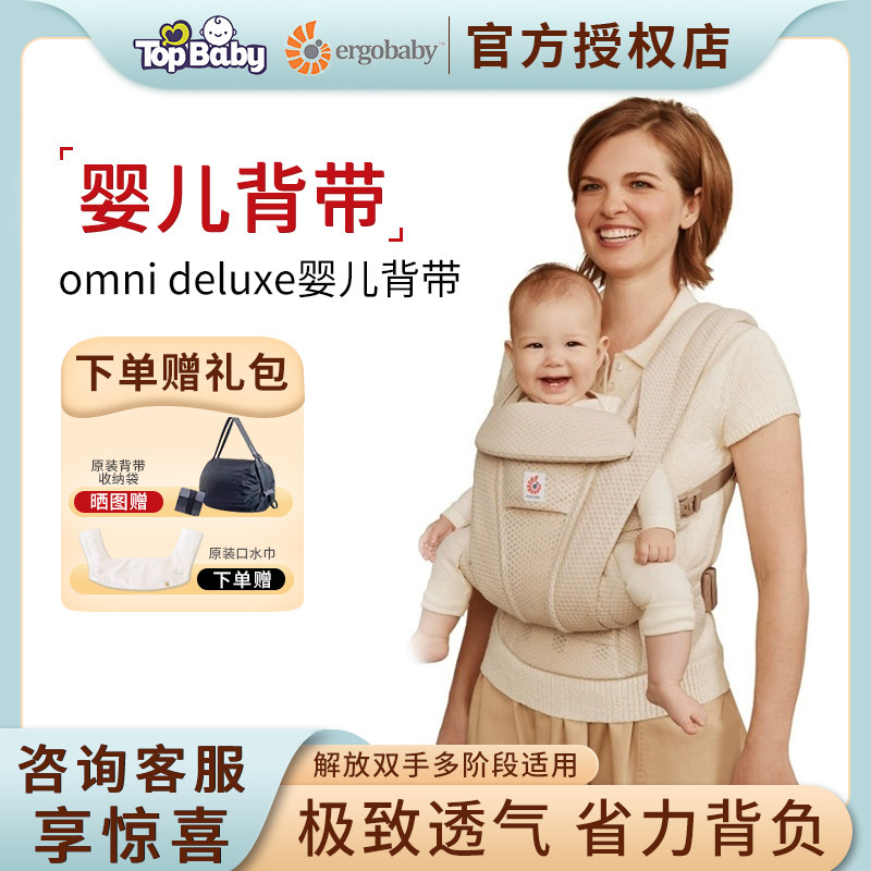 透气背带抱娃神器ergobaby