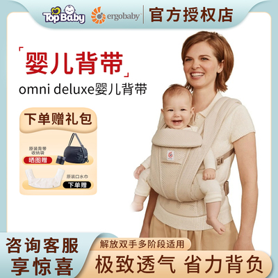 透气背带抱娃神器ergobaby