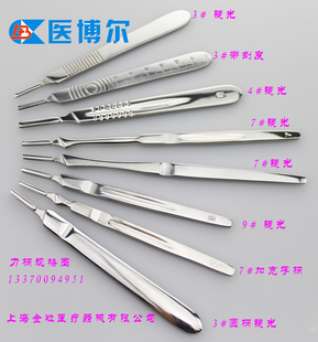 全新不锈钢无磁刀架无磁刀柄不吸刀片3号4号7号9规格齐全质量保证