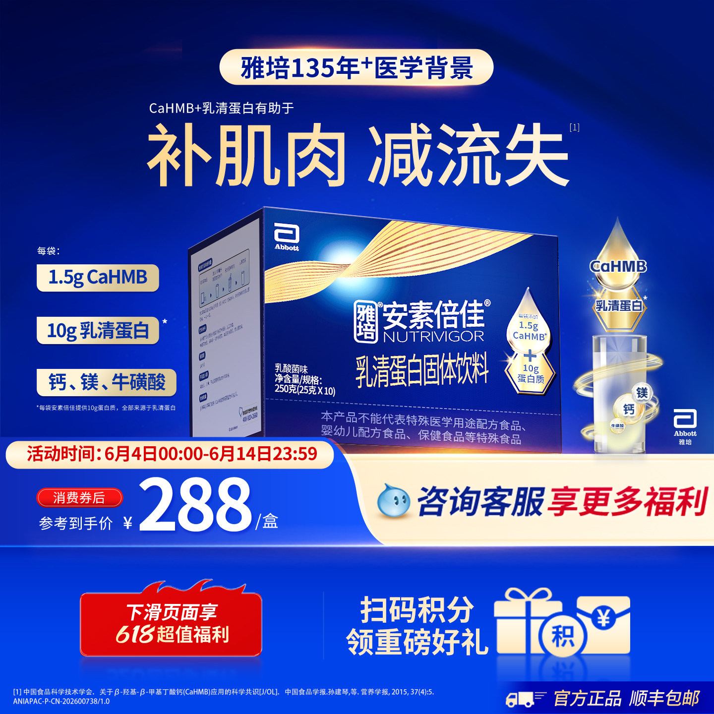 【活力满满】雅培安素倍佳中老年含钙奶粉 特含CaHMB配方营养粉