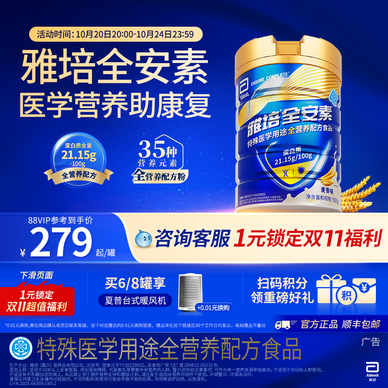【30天套餐】专业全营养配方粉 含优质蛋白