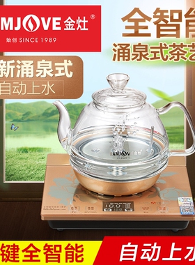 金灶全自动上水电热水壶KAMJOVE